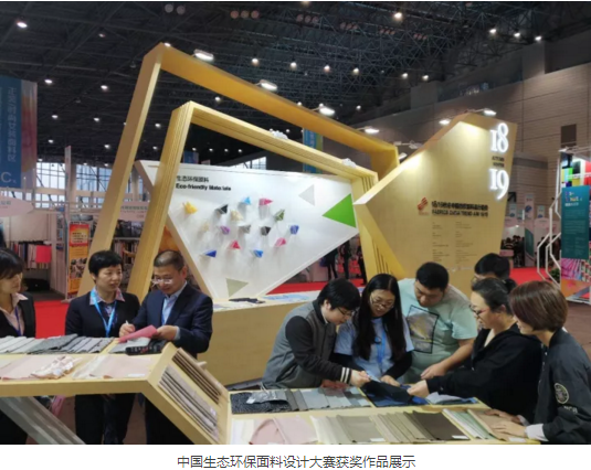 与生态环保同行 18/19秋冬流行趋势在盛泽权威发布，环保产品及设备的设计